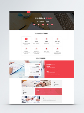 UI设计web端首页企业营销推广官网企业官网高清图片素材