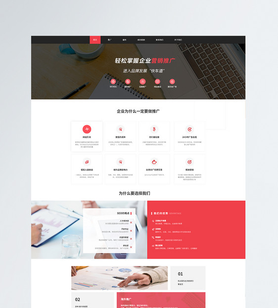 UI设计web端首页企业营销推广官网图片