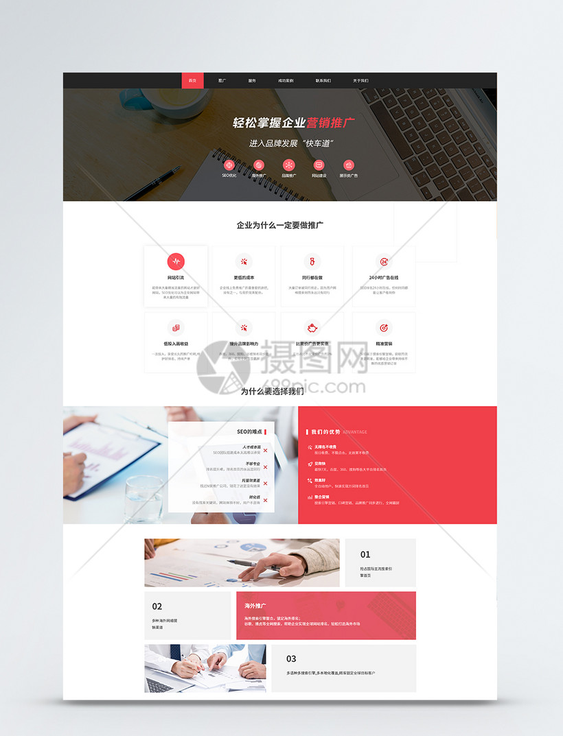UI设计web端首页企业营销推广官网图片