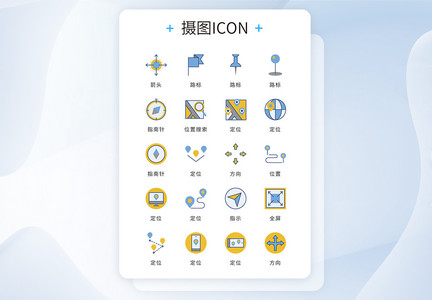 蓝色黄色扁平化简约位置定位导航icon图标图片