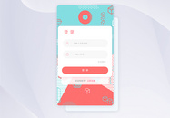 ui设计app登录注册界面图片
