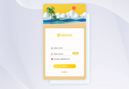 ui设计app登录注册界面图片