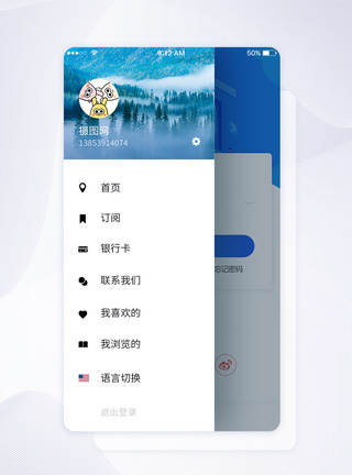 ui设计蓝色app侧滑导航页面图片