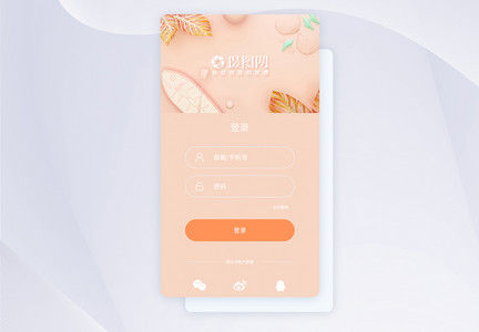 UI设计app登录注册界面图片