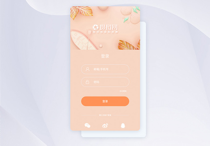 UI设计app登录注册界面图片