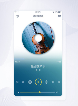 UI设计音乐app播放界面模板