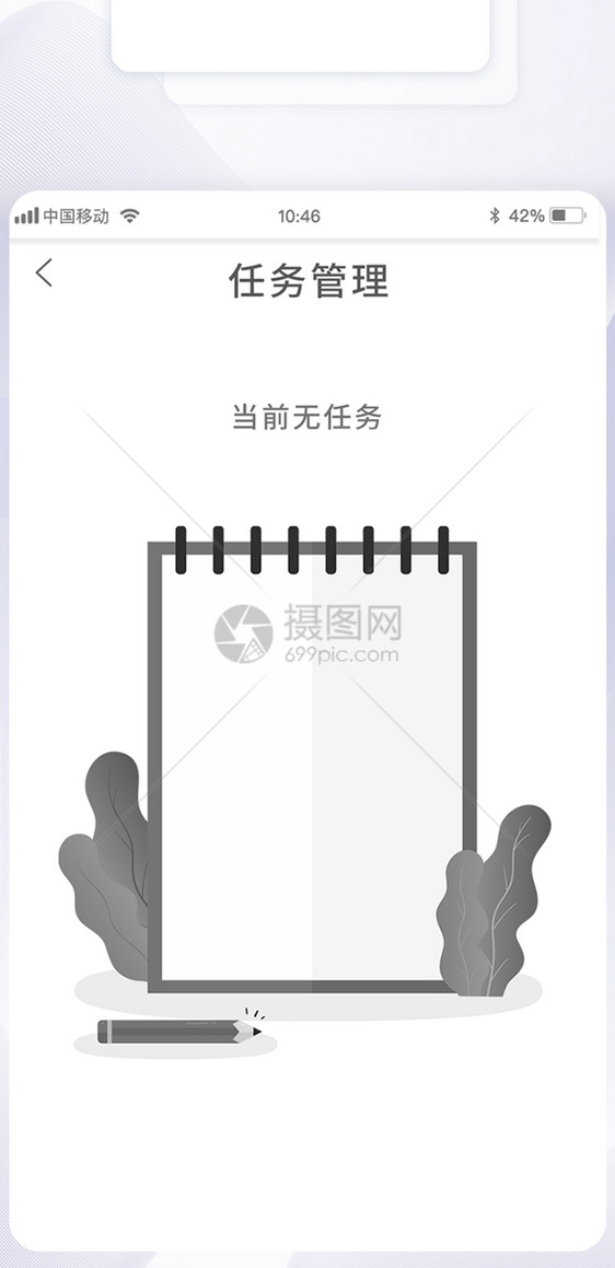 ui设计简约app暂无任务界面图片