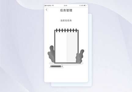 ui设计简约app暂无任务界面图片