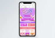 七夕甜品促销淘宝手机端模板图片