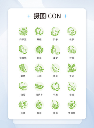 L厨房绿色线性手绘素描风格水果蔬菜icon图标模板