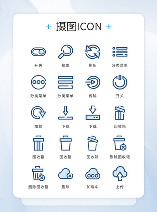 回收蓝色线性图标互联网网络矢量icon图标模板