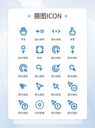 大自然矢量icon图标蓝色简约大气箭头指标矢量icon图标模板
