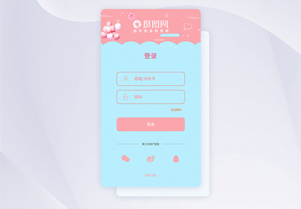 ui设计app登录注册界面图片