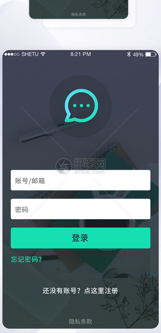 UI设计登录APP登录页界面图片