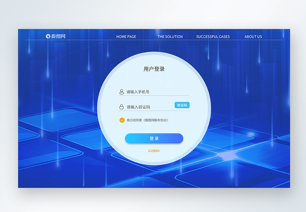 ui设计官网登录注册界面图片素材