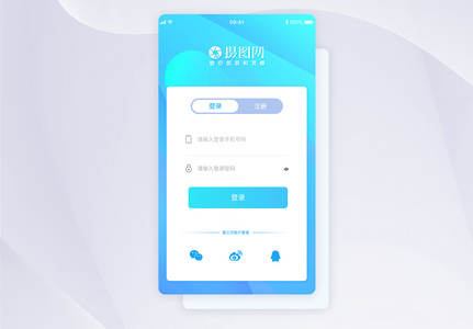 ui设计app登录注册界面图片