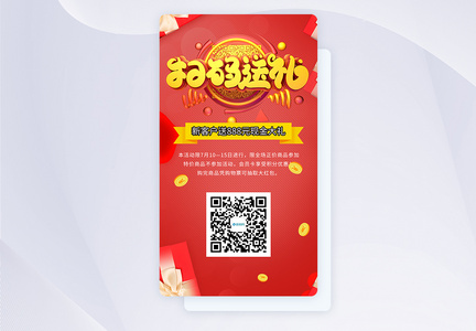 ui设计手机app扫码关注页图片