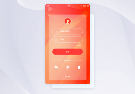 ui设计app登录注册界面图片