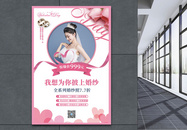七夕婚纱照促销海报图片