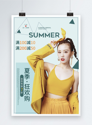 夏季女装促销宣传活动海报女装海报高清图片素材