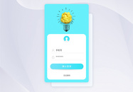 ui手机app登陆注册界面图片