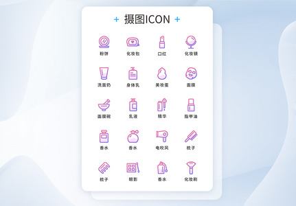 简约渐变色线性图标美妆工具图标icon高清图片