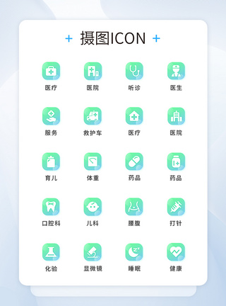 点击医疗图标简约绿色渐变色医疗工具图标icon模板