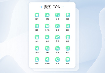 简约绿色渐变色医疗工具图标icon图片