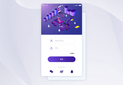 ui设计app登录注册界面图片