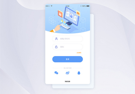 ui设计商务办公app登录界面高清图片