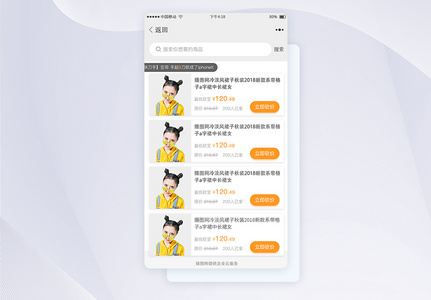 UI设计app小程序拼团砍价活动列表页图片