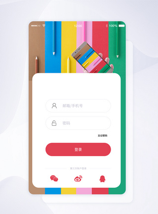 ui设计app小清新登录注册界面图片