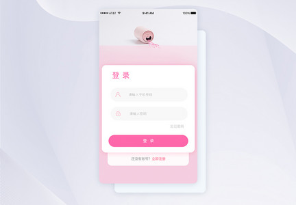 ui设计app登录注册界面图片