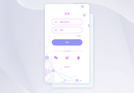 ui设计app登录注册界面图片