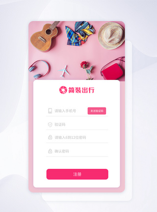 ui设计app登录注册界面登录页高清图片素材