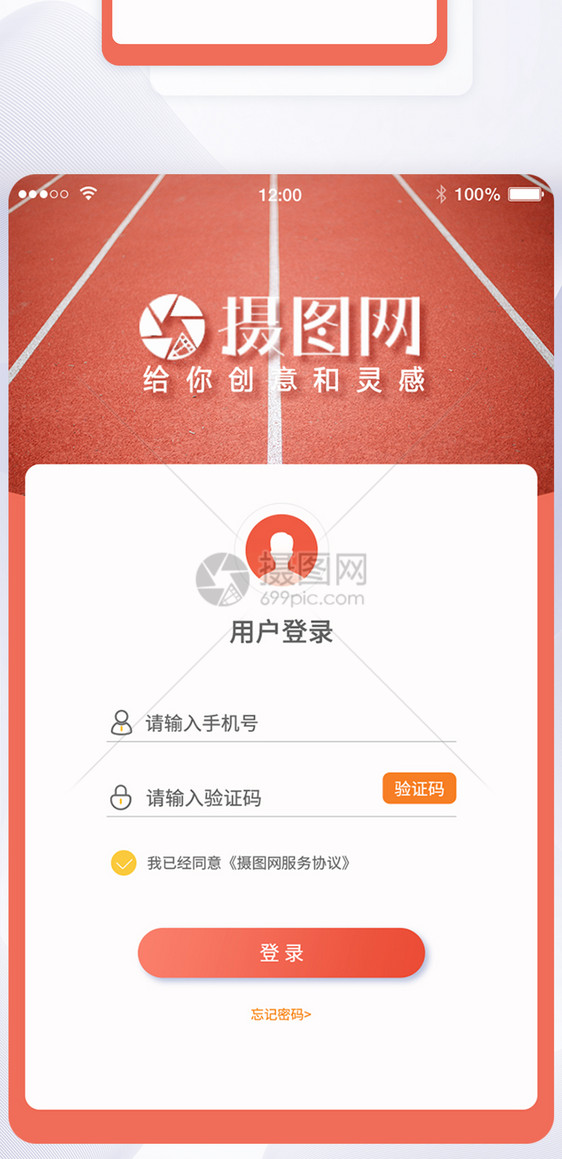 ui设计app登录注册界面图片