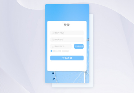 ui设计app登录注册界面图片