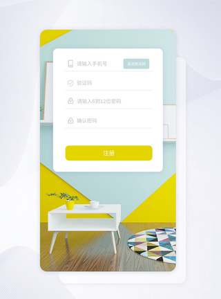 ui设计app登录注册界面图片