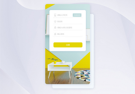 ui设计app登录注册界面高清图片