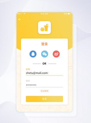 UI设计外卖手机app注册登录页图片