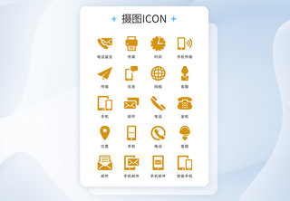 金黄色扁平化简约大气商务网页联系我们icon图标icon图标设计高清图片素材