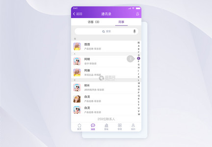 UI设计app通讯录紫色联系人列表页图片