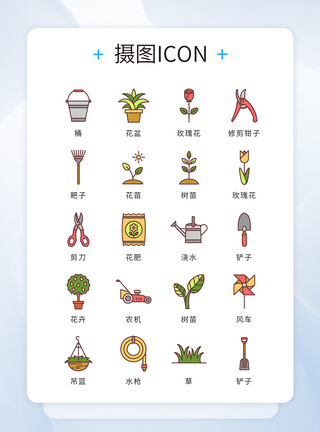 农业图标彩色卡通风格精致农业花卉植物园艺icon图标模板
