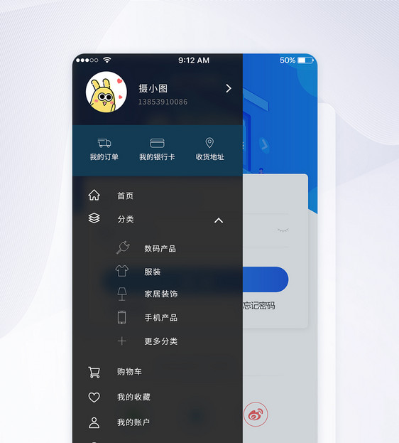 ui设计深色手机app侧滑导航页面图片