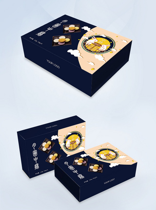 月圆中秋高端月饼礼盒包装设计图片