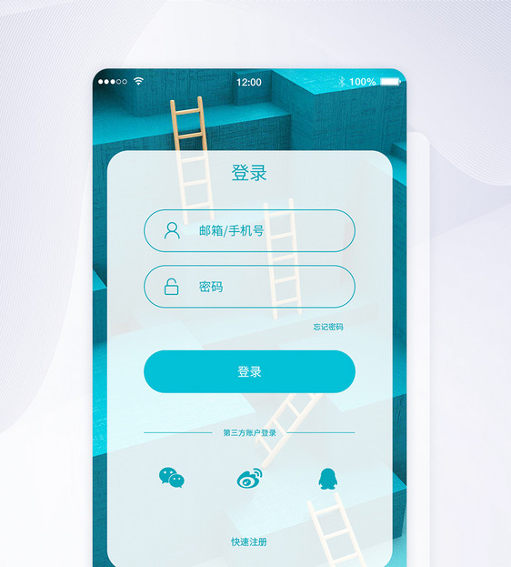 ui设计app登录注册界面图片