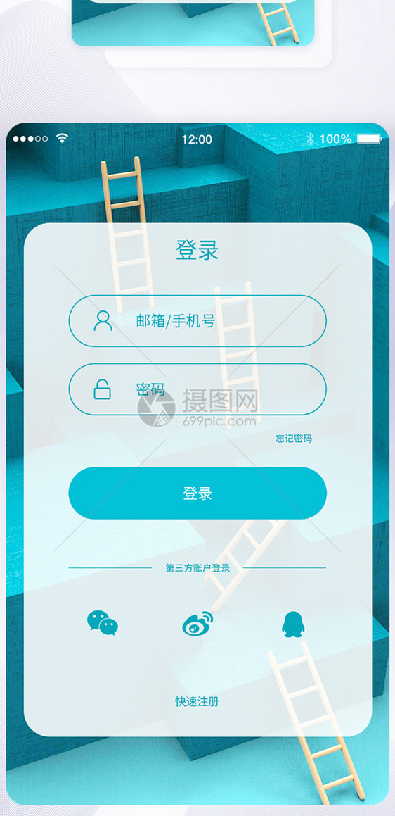 ui设计app登录注册界面图片