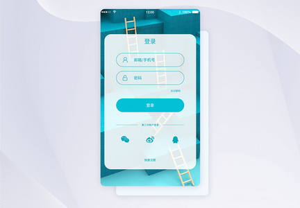 ui设计app登录注册界面图片