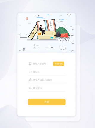 ui设计app登录注册界面图片