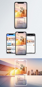 早安梦想手机海报配图图片